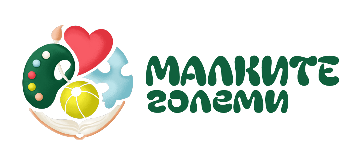 Малките Големи