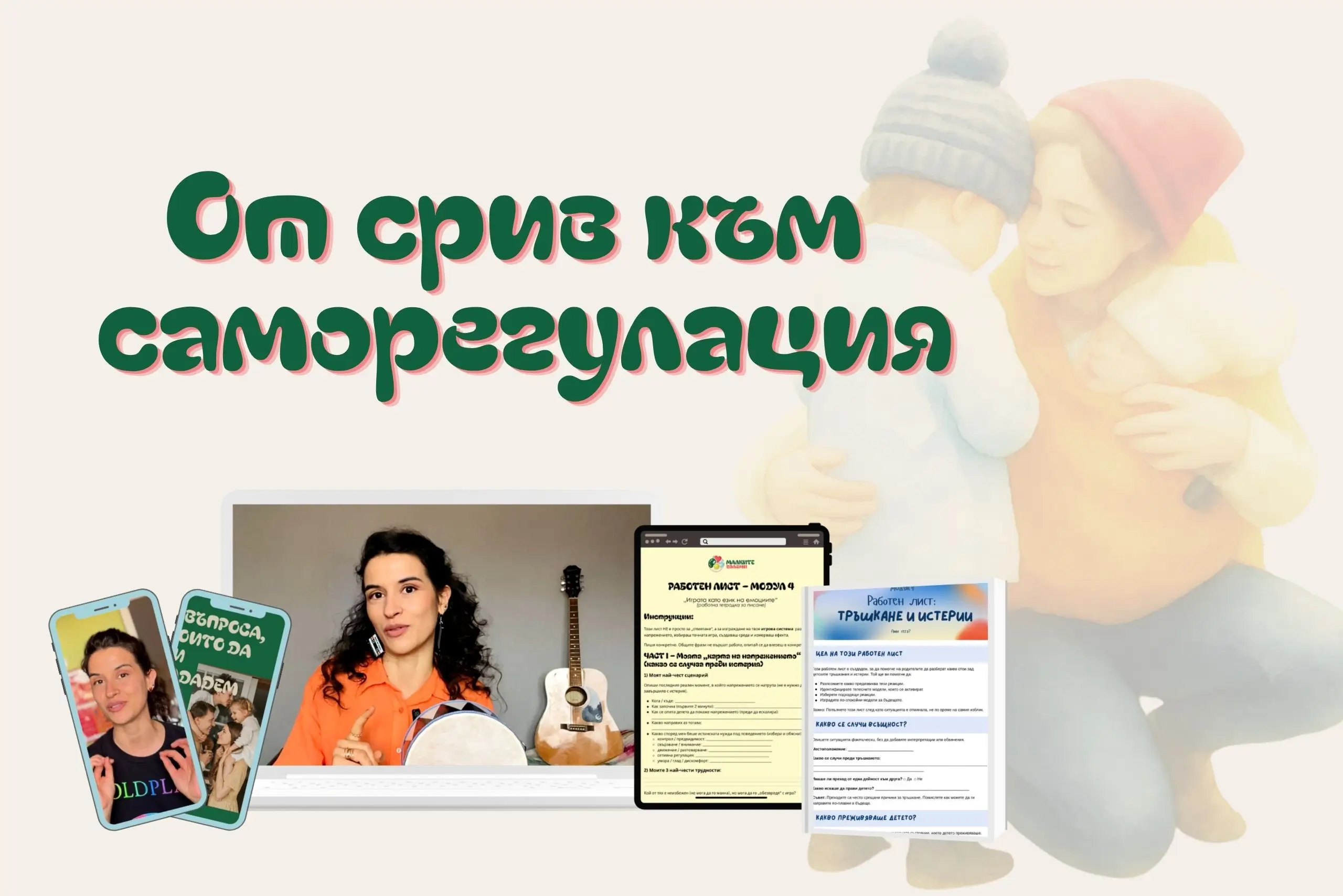 Copy of Blue Orange Modern Summer Travel Logo (2560 x 1709 px) курс срив